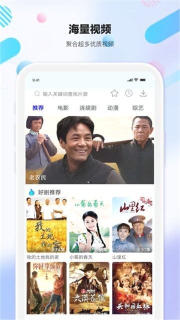 剧海影视大全最新版