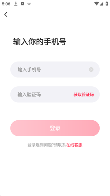 乐聊交友app正式版