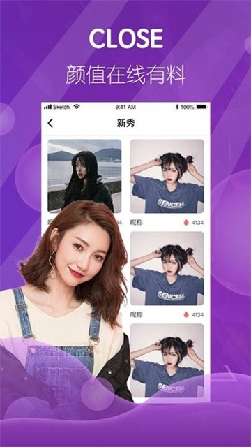 半糖直播app免费版