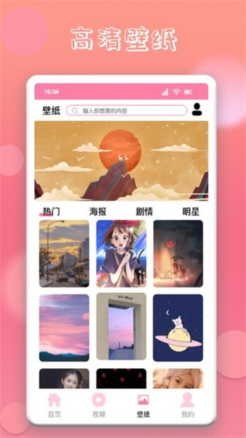 韩剧圈app最新版