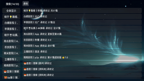 晓宇影视仓官方版