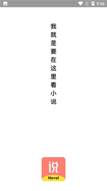 青瓜小说app官网最新版