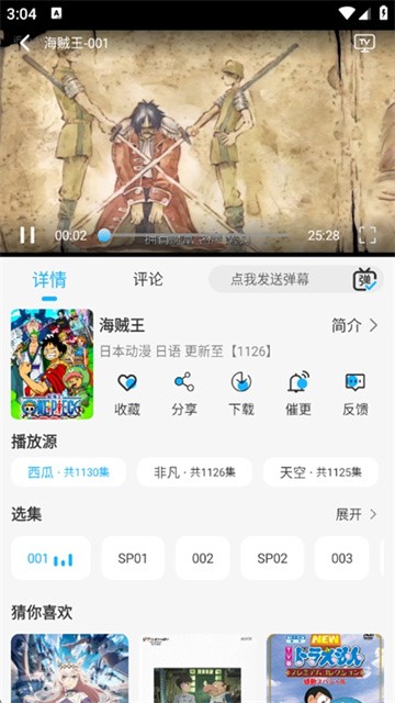 动漫姬app官方版