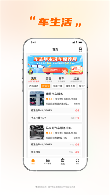 小埃智行app最新版