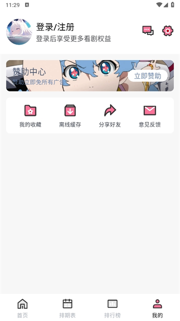 NyaFun动漫Xapp官方最新版