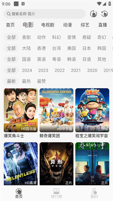 柯南影视app最新版