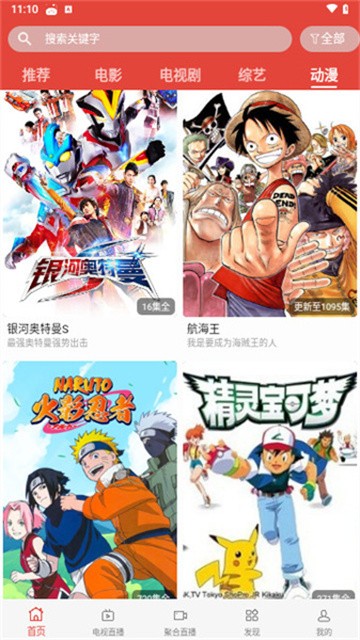 欧K影视app无限制版