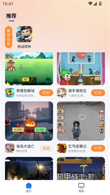小猫快玩免费版