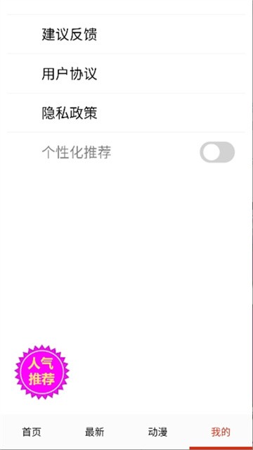 妖姬漫画官方正版