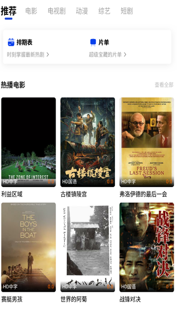 酷梦影视免费版