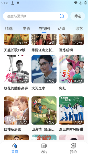月光影视大全app最新版
