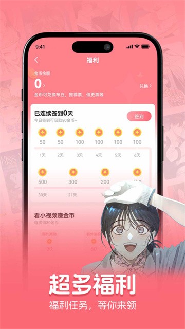 密斯布鲁漫画app官方版