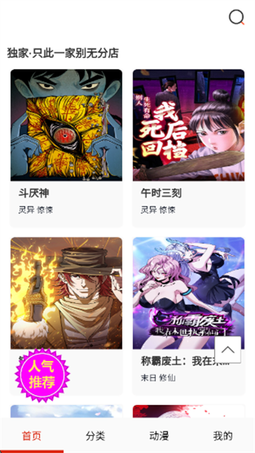 闪读漫画app官方版