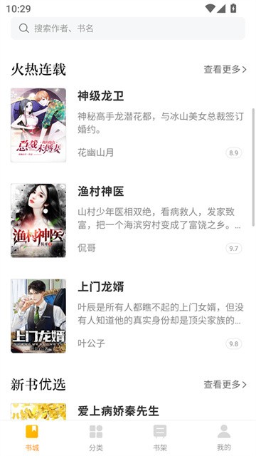 南瓜小说app免费版
