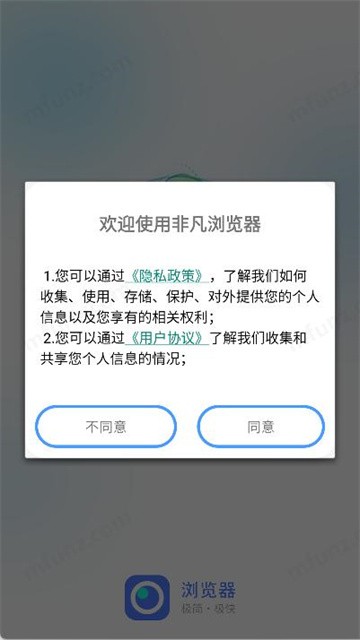 非凡浏览器官方版
