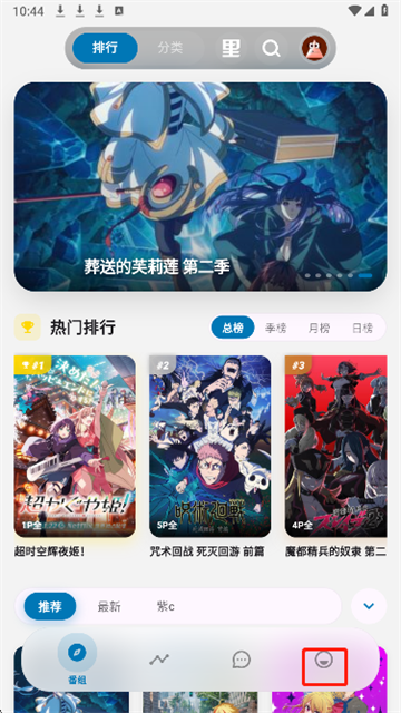 Baka动漫app免费版