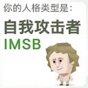SBTI人格测试app免费版