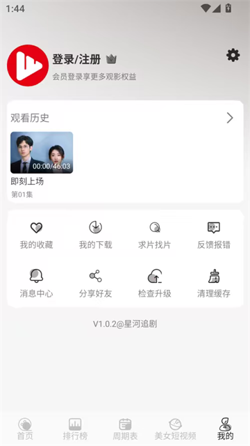 星河追剧最新版