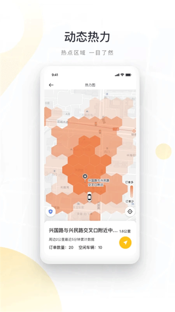 如祺车主端app手机版