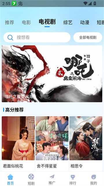 追星影院app官方正版