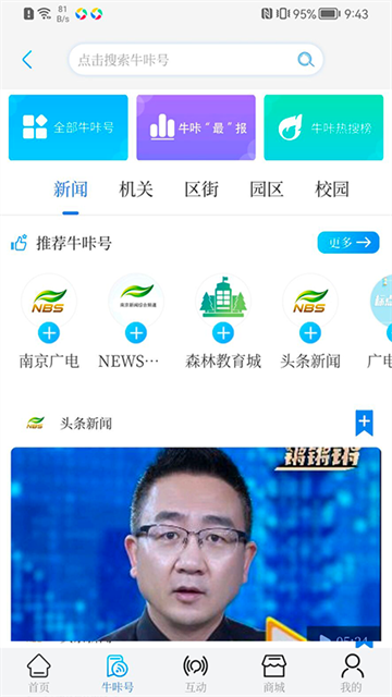 牛咔视频2026最新版