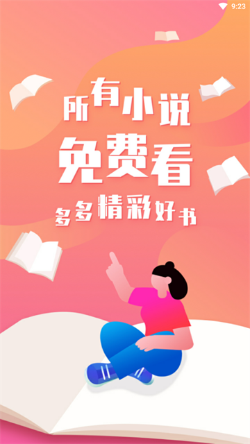 多多免费小说app最新版