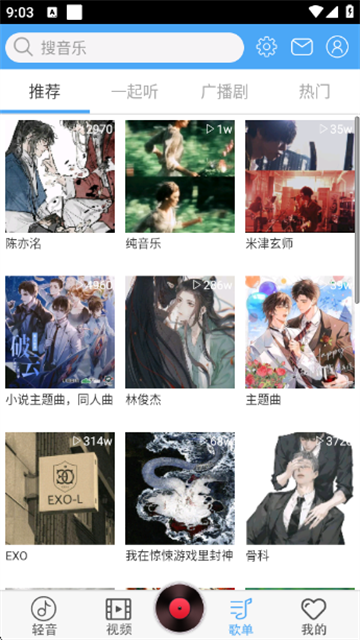 轻音社老版本
