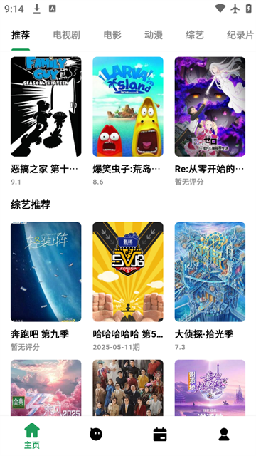 9277影视官方版