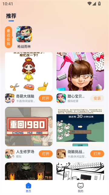 小猫快玩免费版
