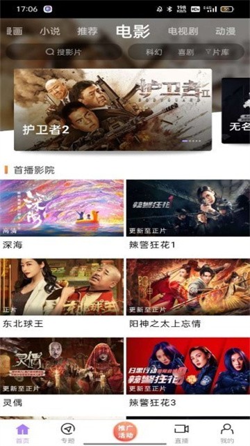 黑猪视频手机版