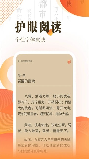 快看小说阅读免费版