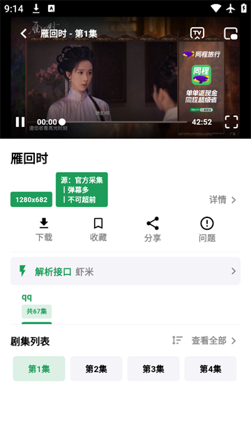 9277影视官方版