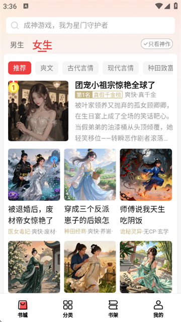 瓜瓜牛小说app官方版