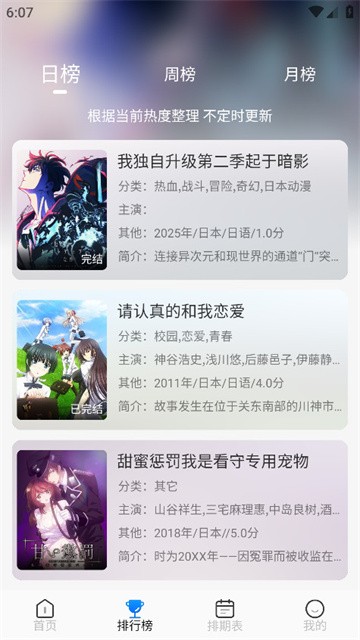 亚托动漫2025最新版