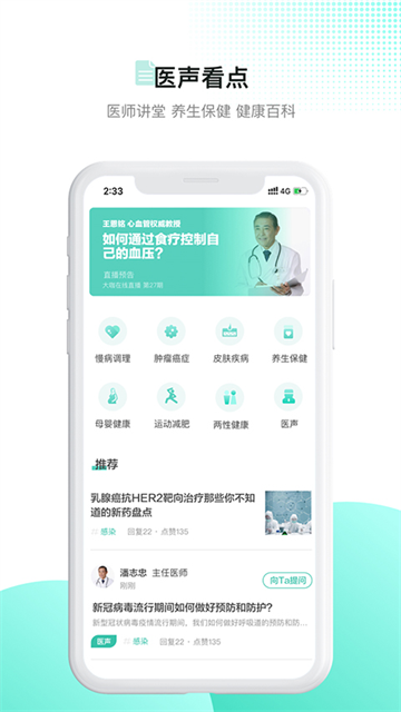 百灵健康app官方版