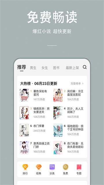 连尚免费读书旧版本