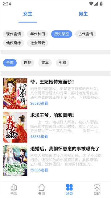 腾阅读书app官方版