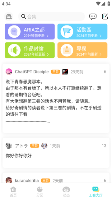 轻之国度轻小说文库正版