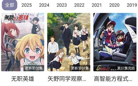 森林动漫app正版