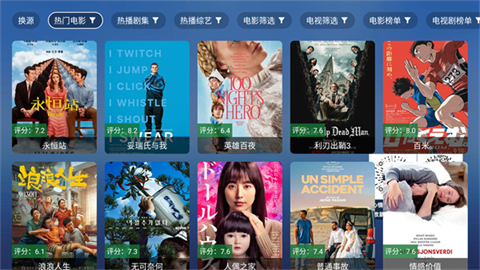 TAO影视app最新版