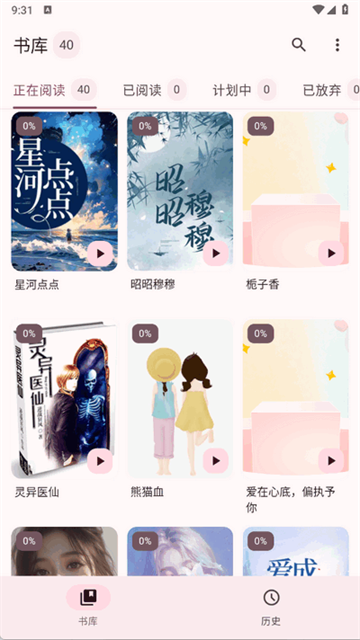 醉月书舍app最新版