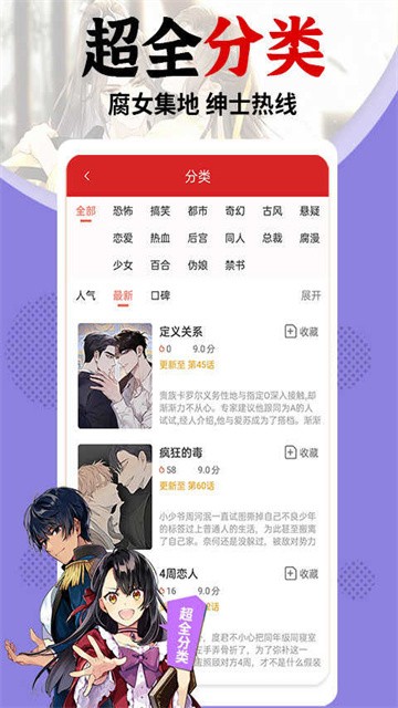 羞羞漫画app无删减版