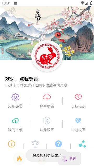 点点搜影手机版