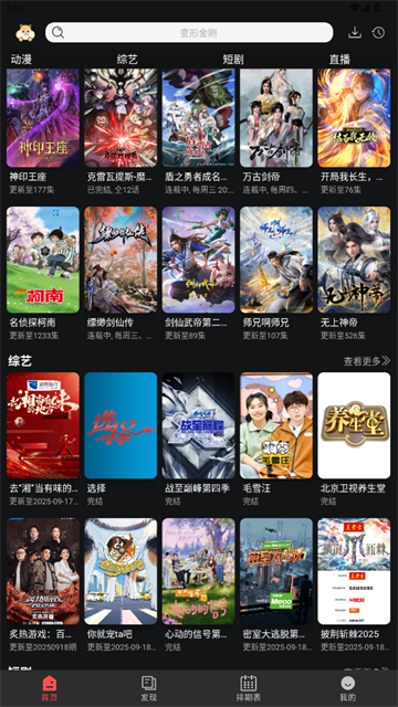 仓鼠影视app正式版