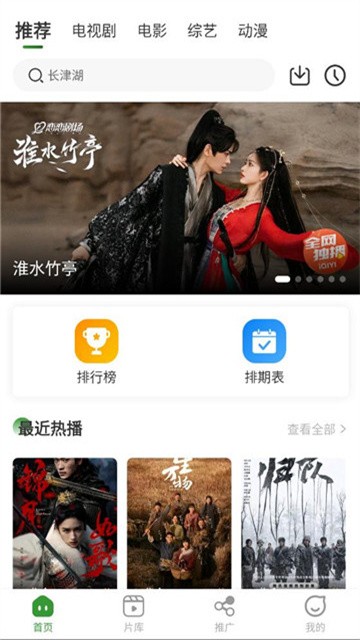 青石视频下载去除广告版本