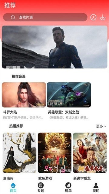 快快影视app免费版