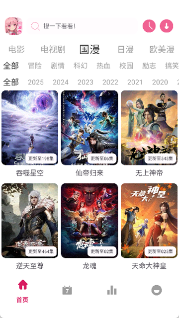 动漫岛X最新版