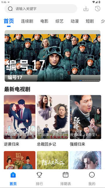 紫金草视频app正式版