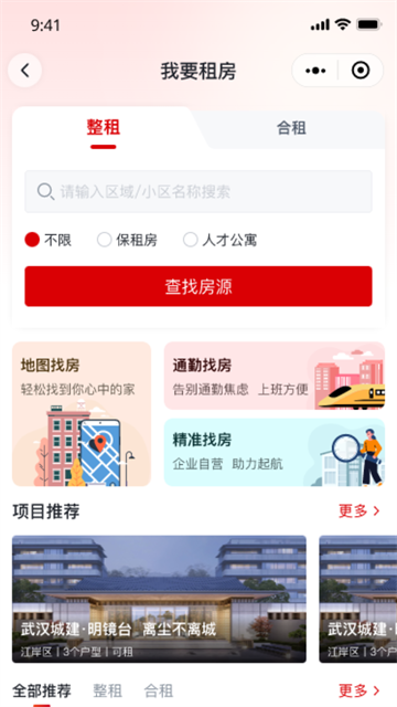 安居链2026最新版免费