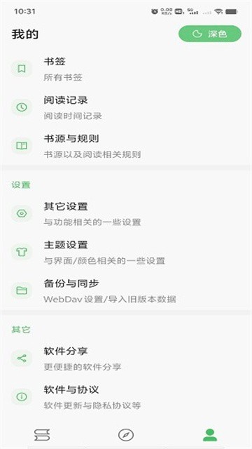 易读小说app最新版